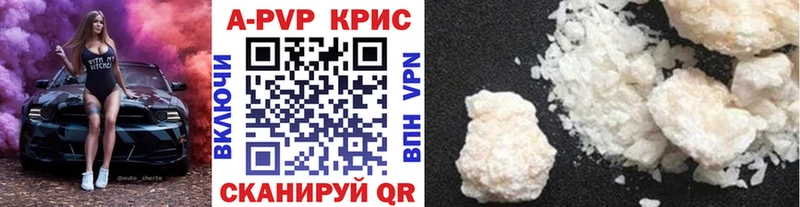 A PVP Соль Искитим