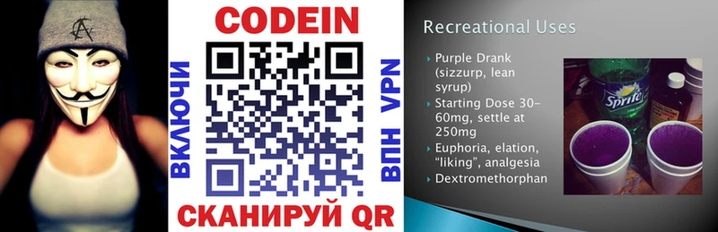 Кодеиновый сироп Lean Purple Drank Искитим