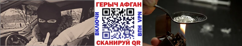 Героин хмурый  Искитим 
