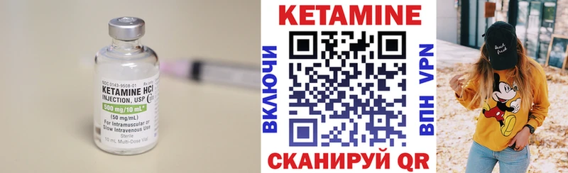 КЕТАМИН VHQ  закладка  кракен ТОР  Искитим 