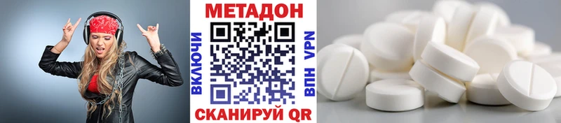 МЕТАДОН VHQ  Искитим 