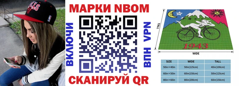 Марки N-bome 1,5мг  Искитим 
